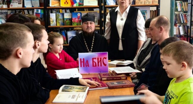 В библиотеке села Погромец в рамках регионального молодежного проекта «На БИС» ко Всемирному дню православной молодежи состоялась квиз-игра «Времен связующая нить»