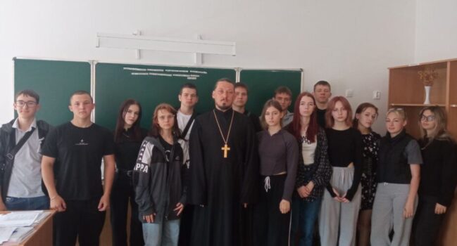 Состоялась встреча священника со студентами Ютановского агромеханического техникума имени Е.П. Ковалевского