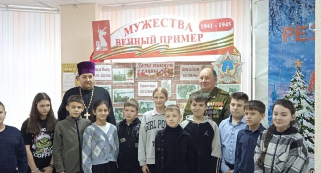 Клирик Успенского храма поселка Волоконовка посетил мероприятие «Мы в памяти храним героев имена» в Волоконовской районной библиотеке