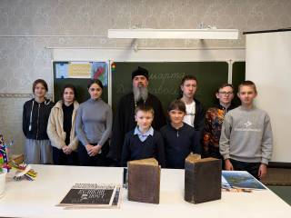 В канун празднования дня Православной книги в МБОУ «Афоньевская СОШ» прошла встреча учеников со священником.