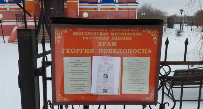 В СТАРОИВАНОВСКОМ СЕЛЬСКОМ ПОСЕЛЕНИИ ПРОШЛА ИНФОРМАЦИОННАЯ АКЦЫЯ ПОСВЯЩЕННАЯ ВЕЛИКОМУ ПОСТУ